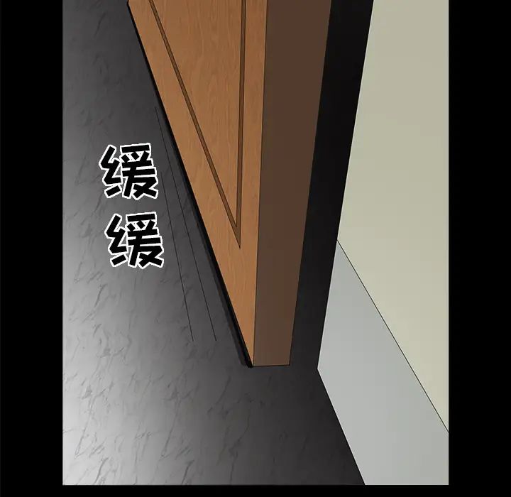 善良的她第3话