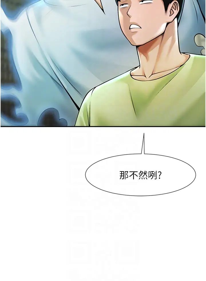 炸裂吧!巨棒第12話-在咖啡廳發情瞭
