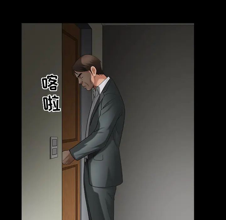 善良的她第3话