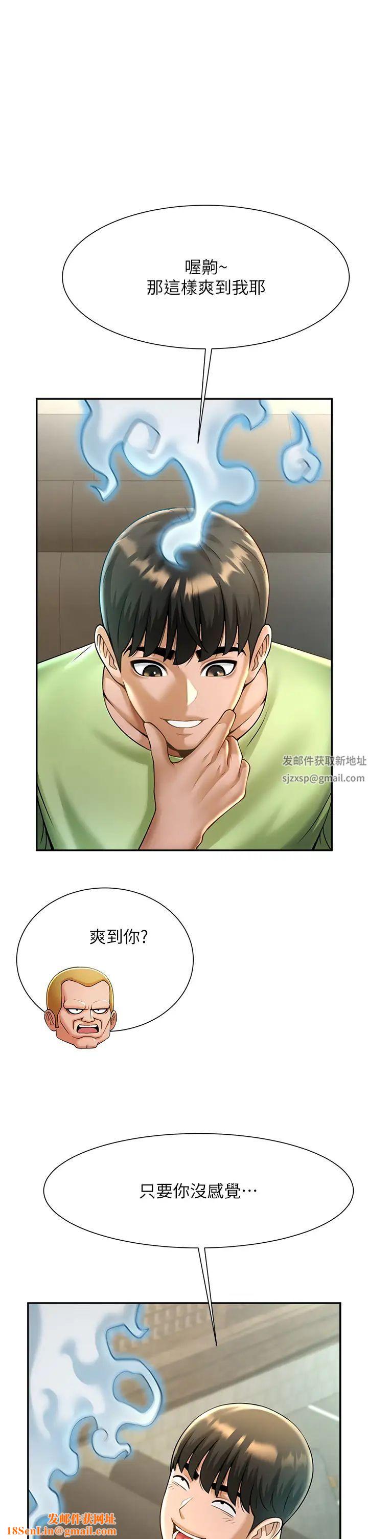 炸裂吧!巨棒第12话-在咖啡厅发情瞭