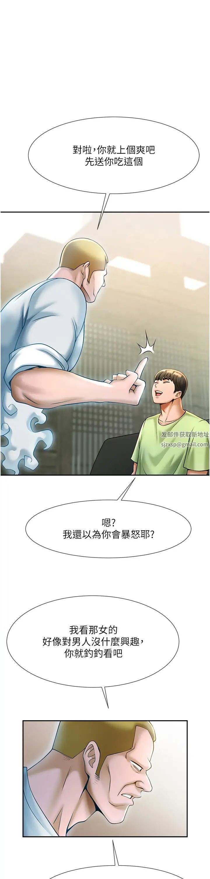 《炸裂吧!巨棒》第12话-在咖啡厅发情瞭