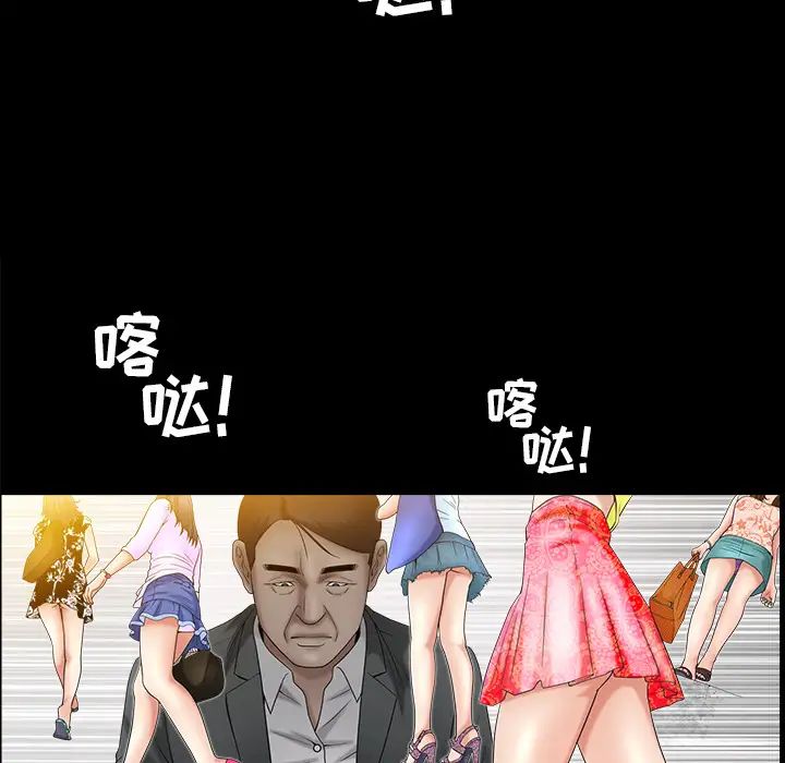 善良的她第3话