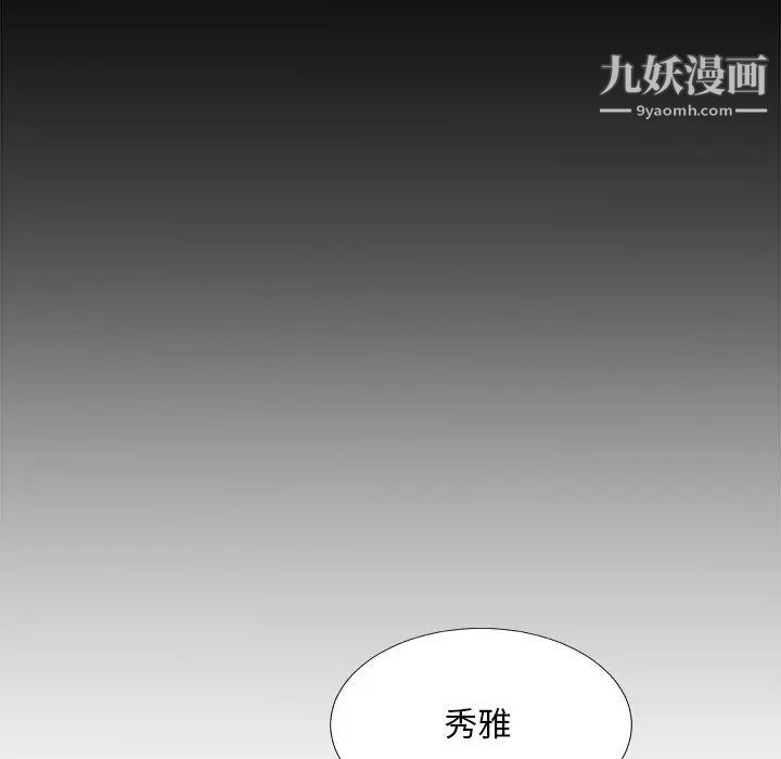 主播小姐第80话
