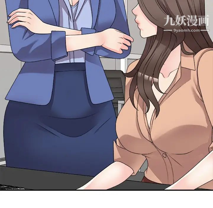 主播小姐第80话