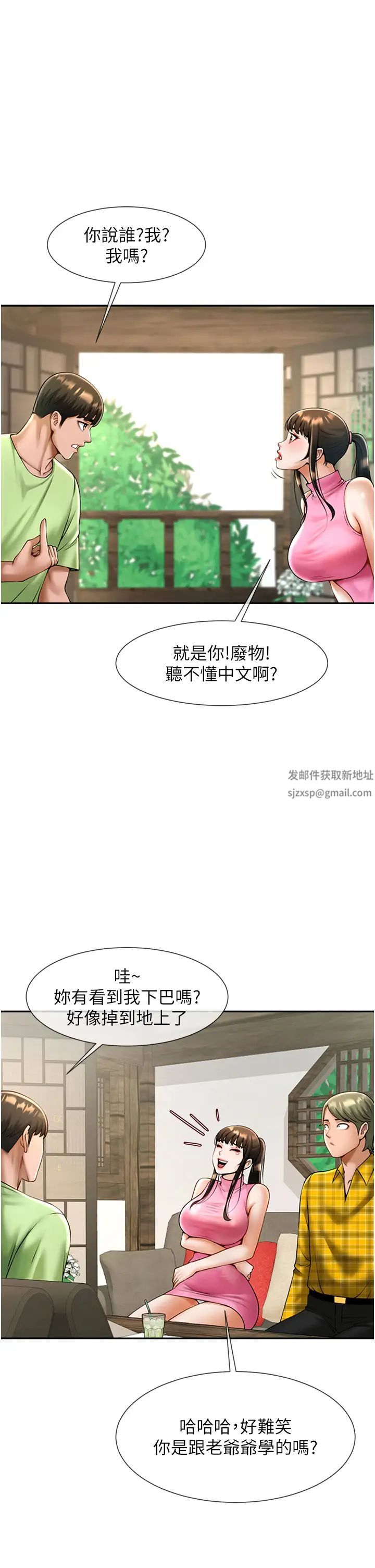 炸裂吧!巨棒第12話-在咖啡廳發情瞭