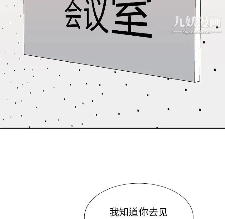 主播小姐第80话