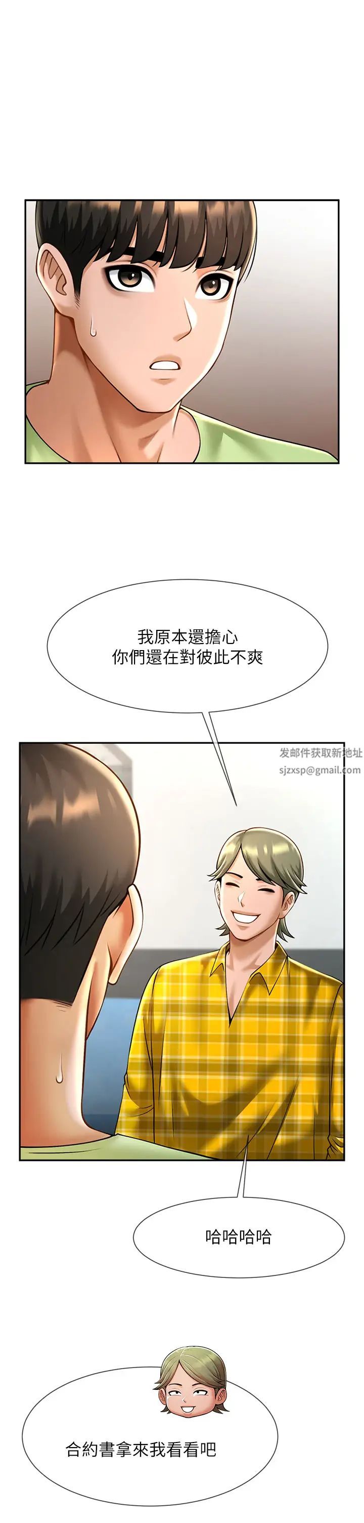 炸裂吧!巨棒第12话-在咖啡厅发情瞭