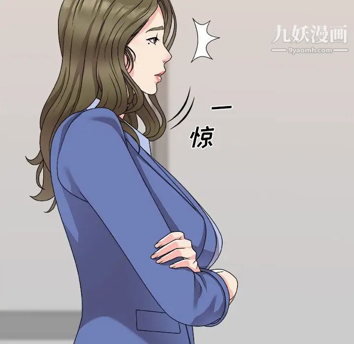主播小姐第80话