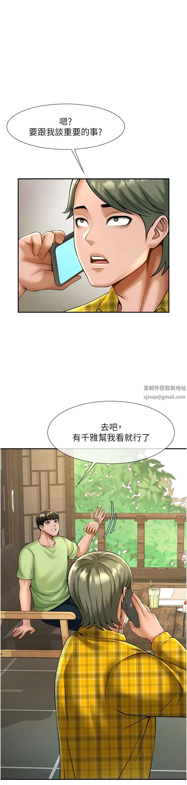 炸裂吧!巨棒第12话-在咖啡厅发情瞭