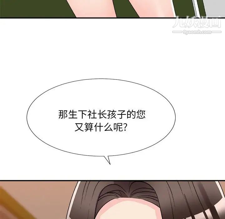 主播小姐第80话
