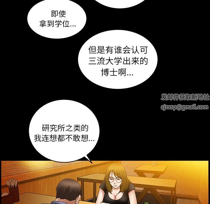 善良的她第3话