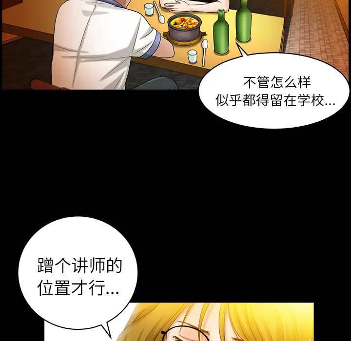 善良的她第3话