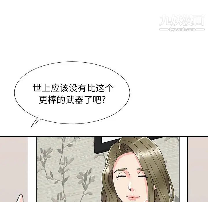 主播小姐第80话