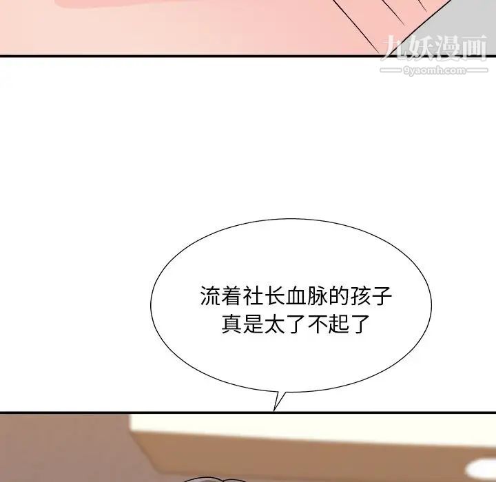 主播小姐第80话