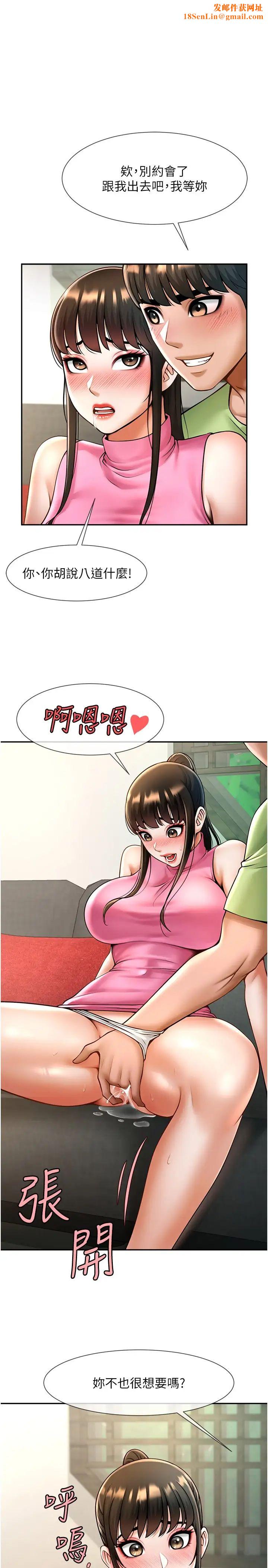 《炸裂吧!巨棒》第13话-这样太爽瞭…再射给我