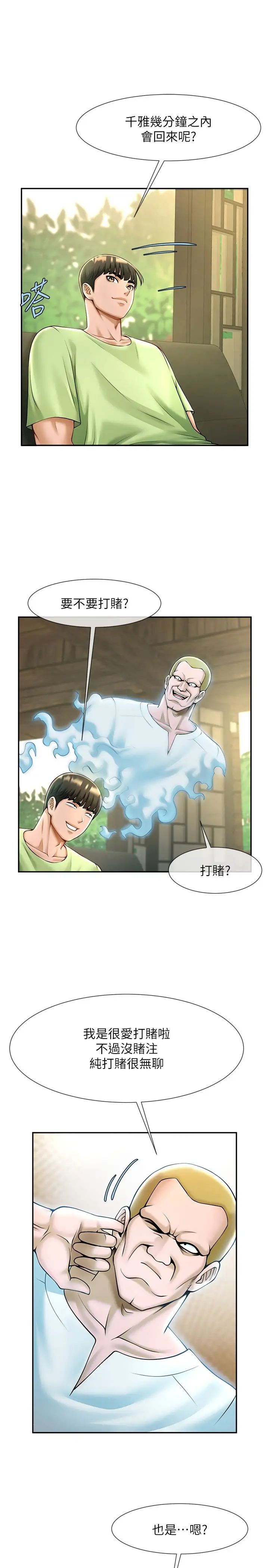 炸裂吧!巨棒第13話-這樣太爽瞭…再射給我