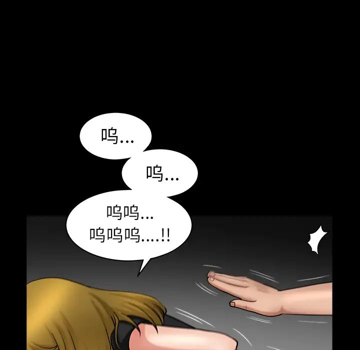 善良的她第3话