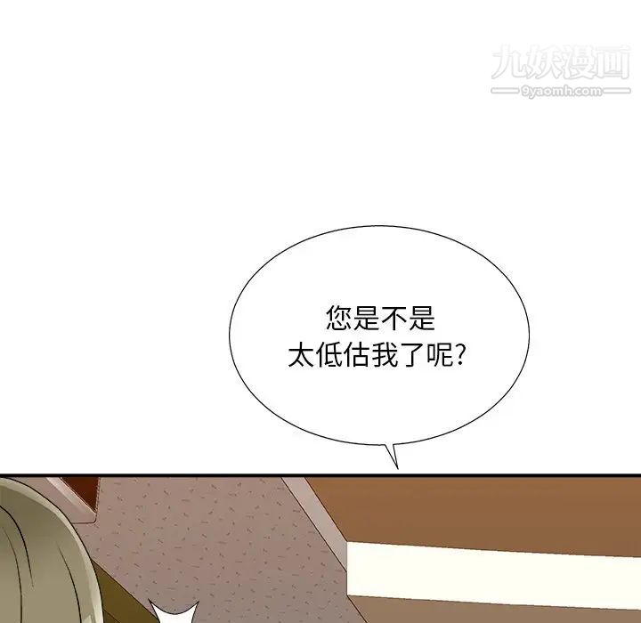 主播小姐第80话