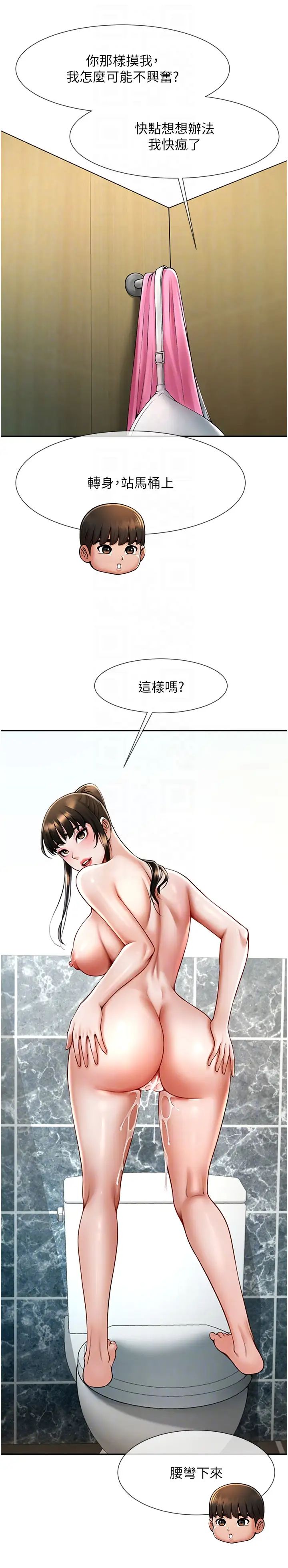 炸裂吧!巨棒第13話-這樣太爽瞭…再射給我