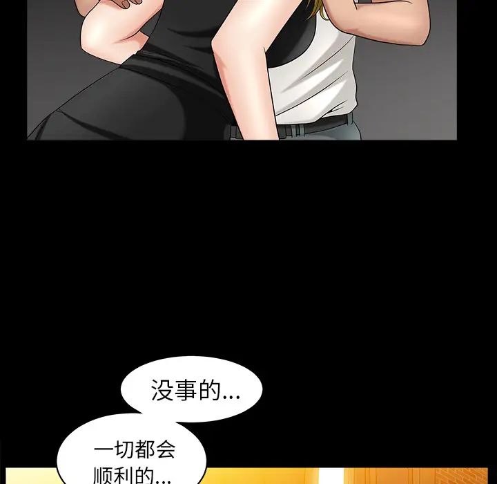 善良的她第3话