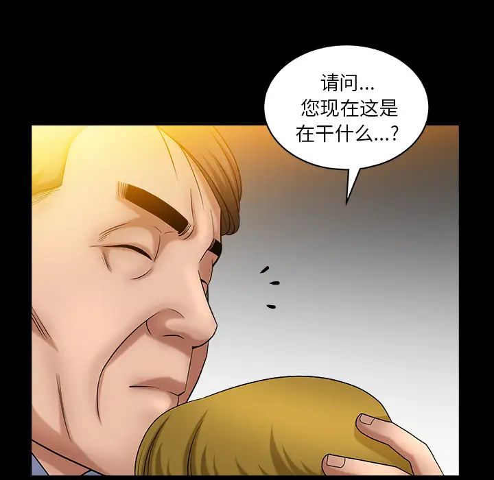 善良的她第3话