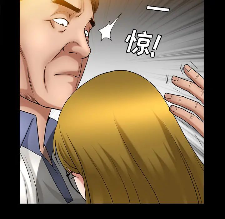 善良的她第3话