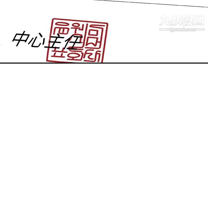 主播小姐第80話