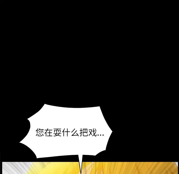 善良的她第3话