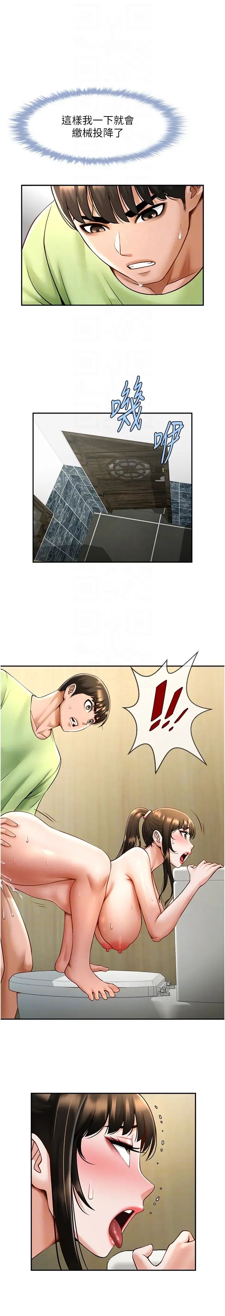 《炸裂吧!巨棒》第13话-这样太爽瞭…再射给我
