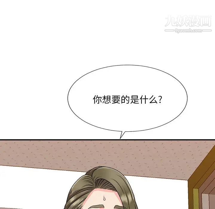 主播小姐第80话