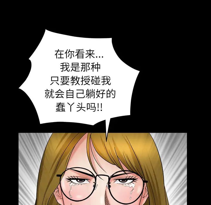善良的她第3话