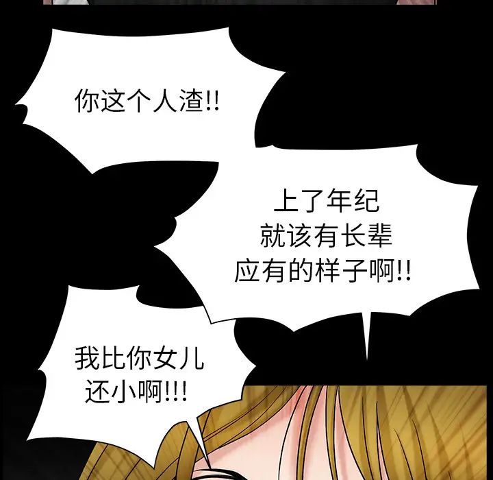 善良的她第3话