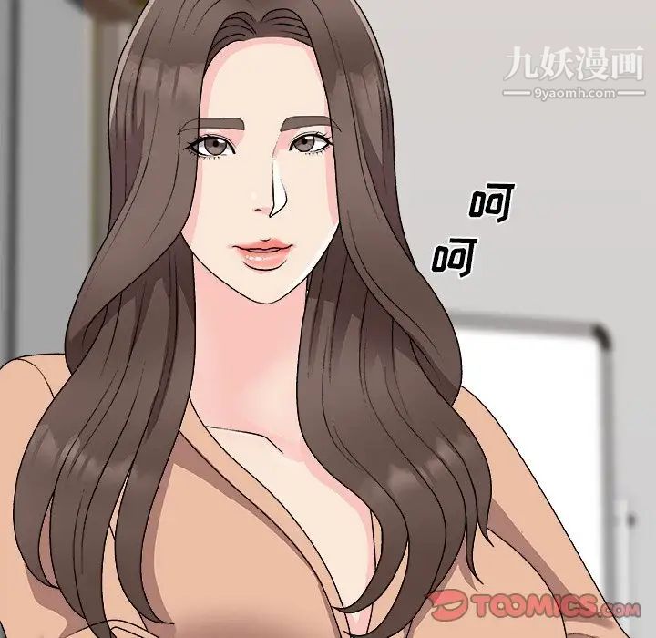 主播小姐第80話