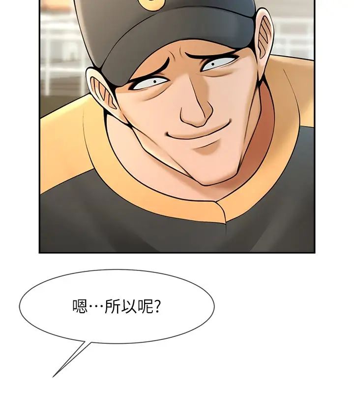 《炸裂吧!巨棒》第13话-这样太爽瞭…再射给我