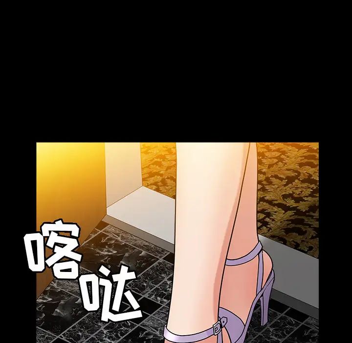 善良的她第3话