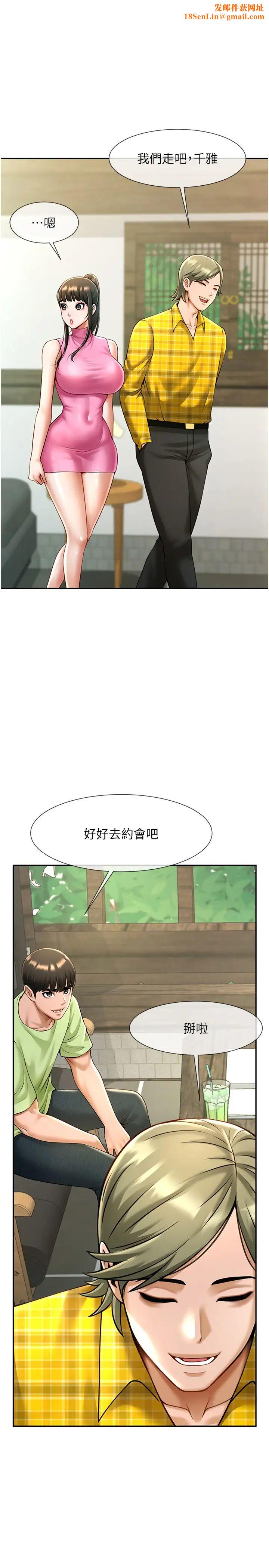 炸裂吧!巨棒第14话-赛场情场都要全垒打
