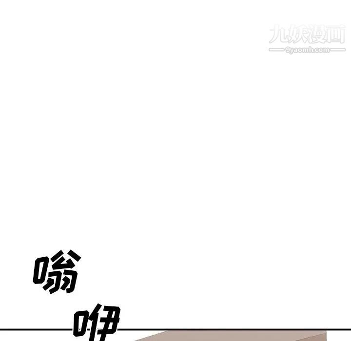主播小姐第80话