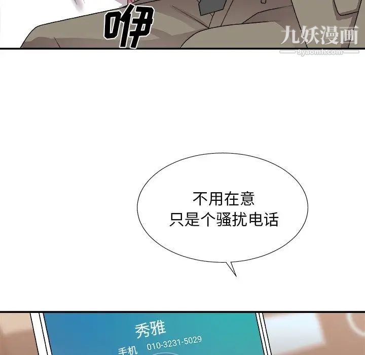 主播小姐第80话