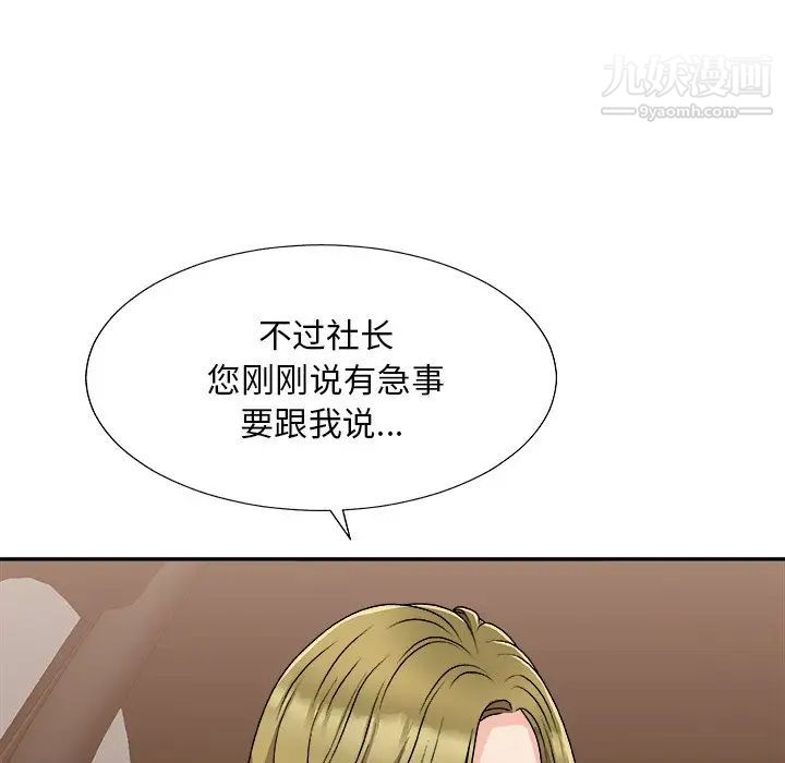 主播小姐第80话