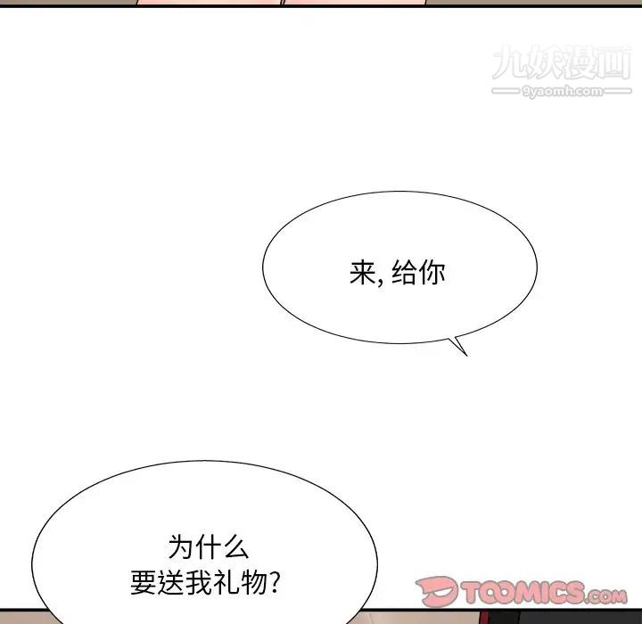 主播小姐第80话