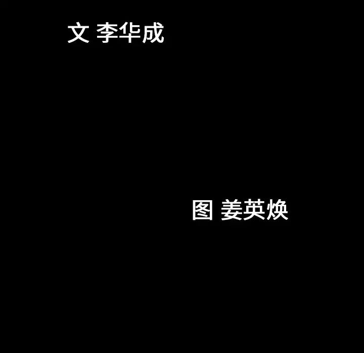 善良的她第3话