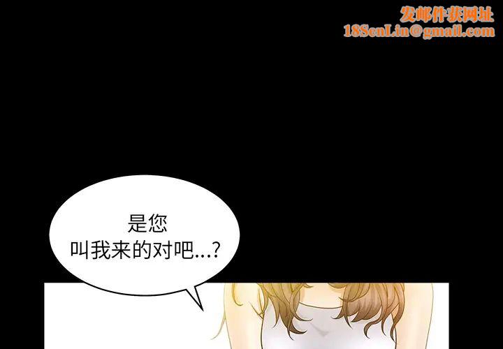善良的她第4话