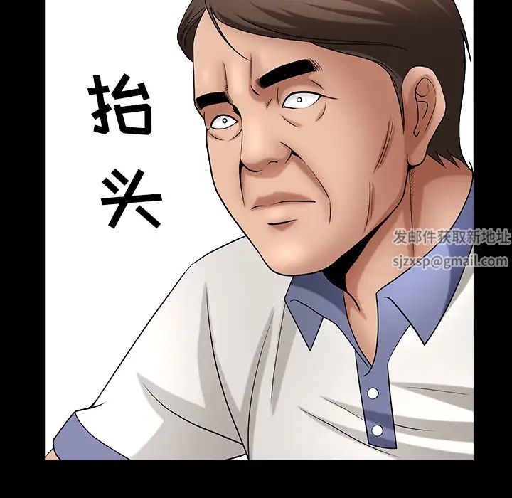 善良的她第4话