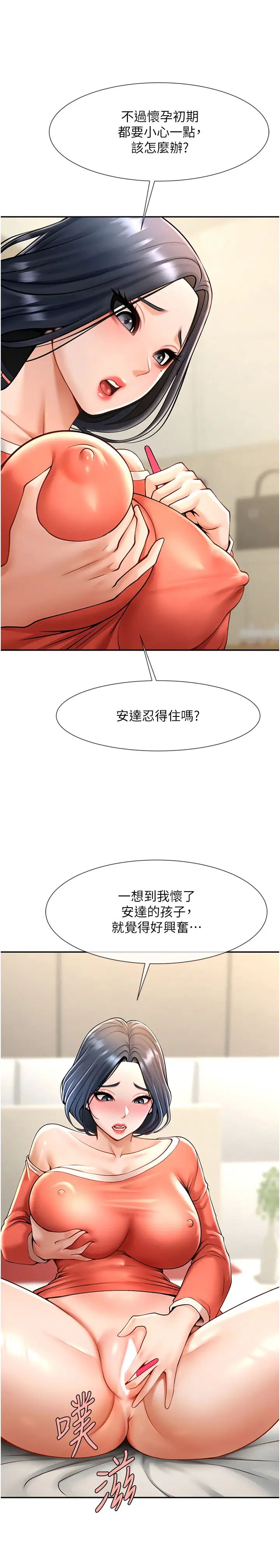 炸裂吧!巨棒第14话-赛场情场都要全垒打