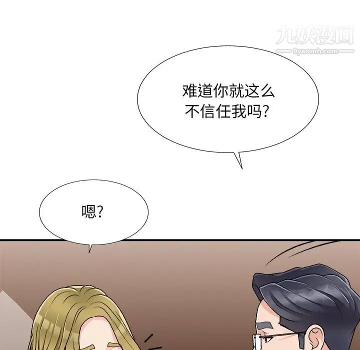 主播小姐第80話