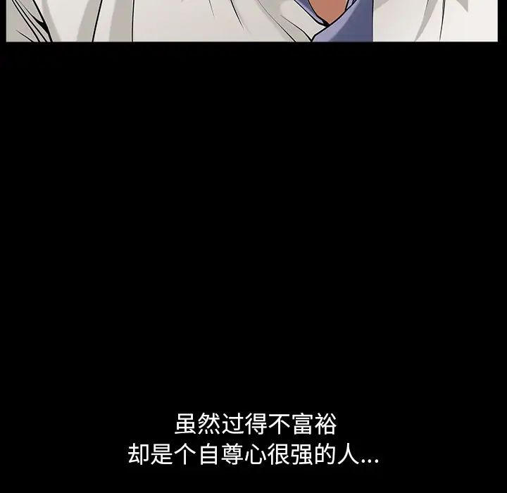 善良的她第4話