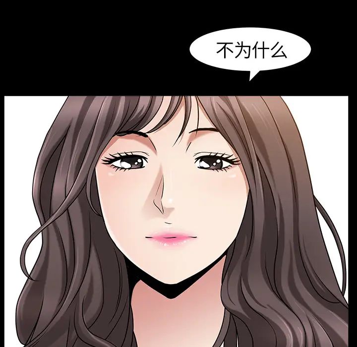 善良的她第4話