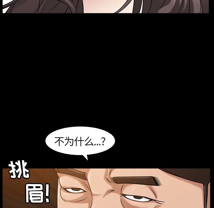 善良的她第4话