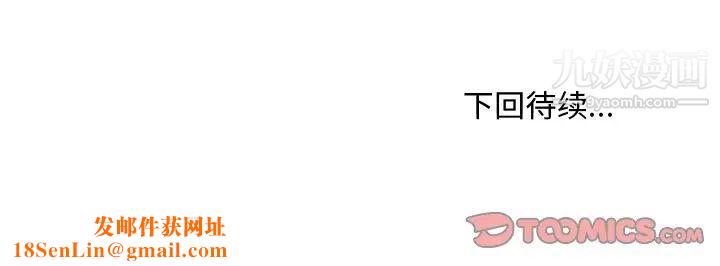 主播小姐第80话
