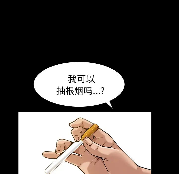 善良的她第4话